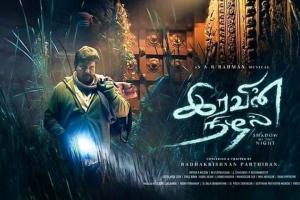 Iravin Nizhal Box Office Collection | All Language | Day Wise | Worldwide