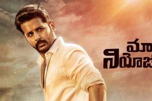 Macherla Niyojakavargam Box Office Collection | All Language | Day Wise | Worldwide