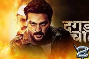 Daagdi Chaawl 2 Box Office Collection | All Language | Day Wise | Worldwide