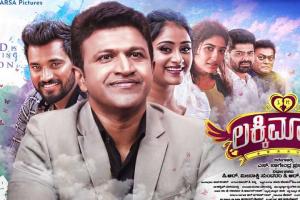 Lucky Man Box Office Collection | All Language | Day Wise | Worldwide