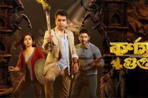 Karnasubarner Guptodhon Box Office Collection | All Language | Day Wise | Worldwide