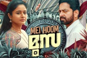Mei Hoom Moosa Box Office Collection | All Language | Day Wise | Worldwide