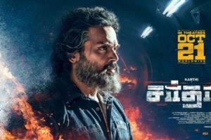 Sardar Box Office Collection | All Language | Day Wise | Worldwide