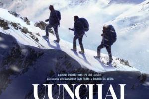 Uunchai Box Office Collection | All Language | Day Wise | Worldwide