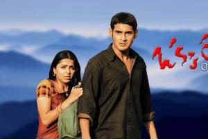 Okkadu (Rerelease) Box Office Collection | All Language | Day Wise | Worldwide