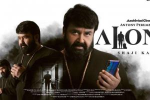 Alone Box Office Collection | All Language | Day Wise | Worldwide