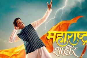 Maharashtra Shaheer Box Office Collection | All Language | Day Wise | Worldwide