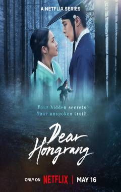 Dear Hongrang
