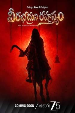 VeerabhadruniRahasyam